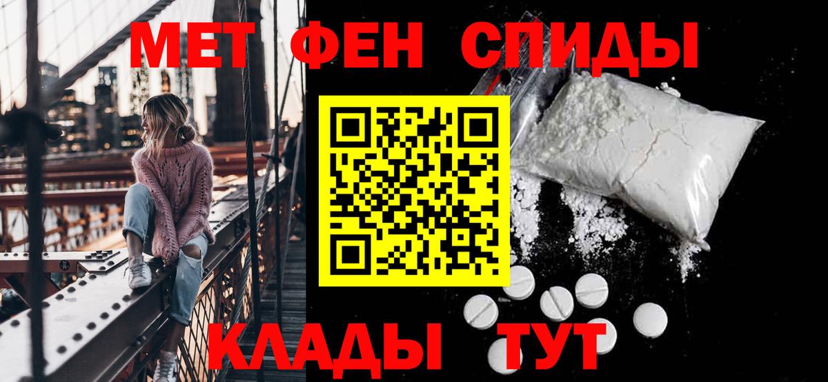 АМФЕТАМИН 98% Жигулёвск