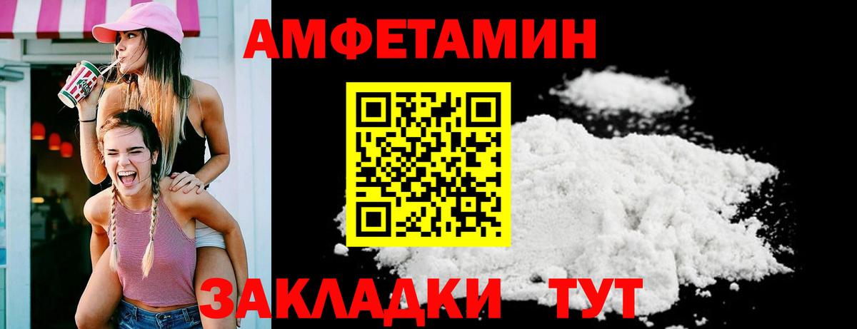 АМФ  Вход с VPN  Жигулёвск  ОМГ ОМГ ссылки  АМФ Розовый 