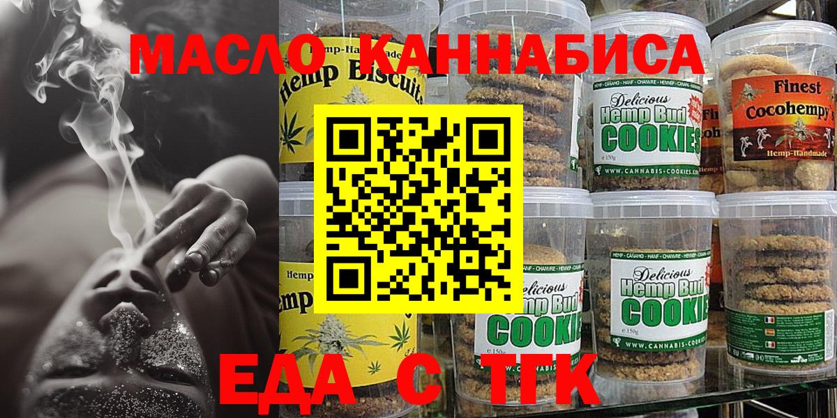 Жигулёвск  Cannafood конопля  Вход с VPN 