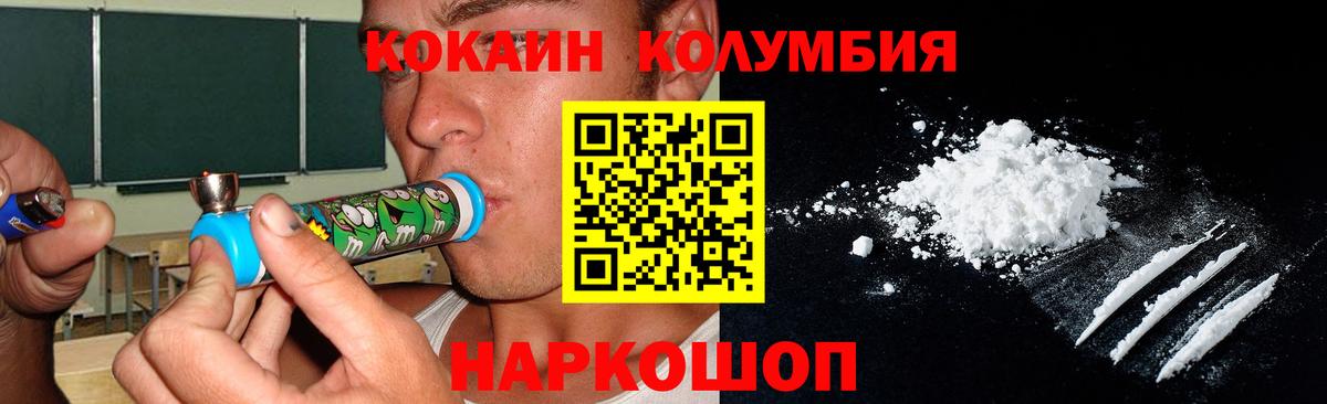 Cocaine 98%  COCAIN  Жигулёвск  Cocaine 99%  Вход с VPN 