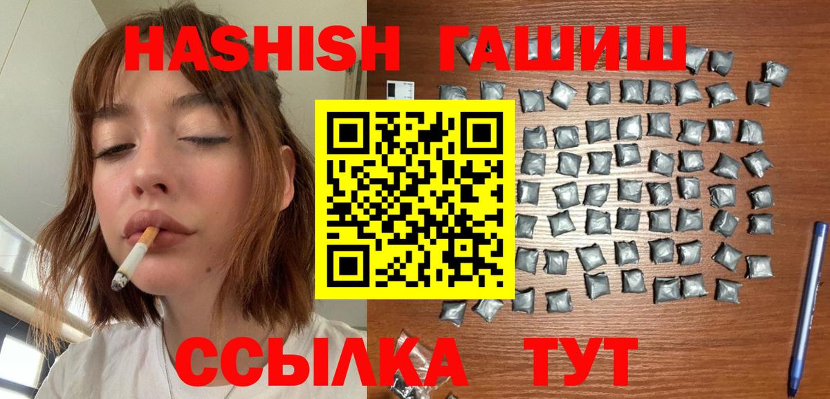Жигулёвск  ГАШ гашик  Вход с VPN  Гашиш гашик 