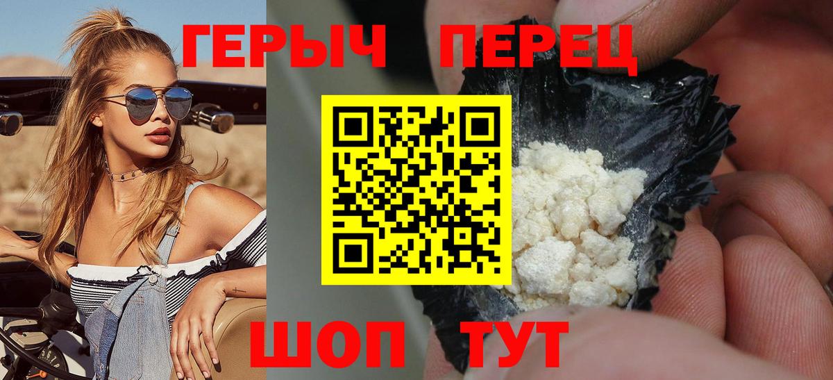 ГЕРОИН афганец Жигулёвск
