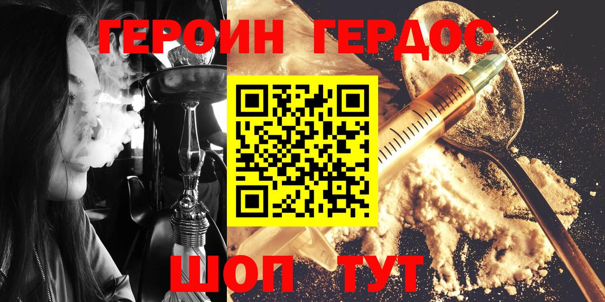 Героин VHQ  Вход с VPN  Жигулёвск 