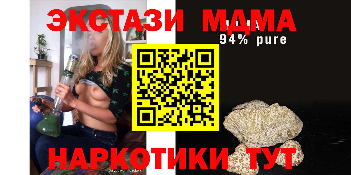 МДМА кристаллы  МДМА молли  Вход с VPN  МДМА  Жигулёвск 