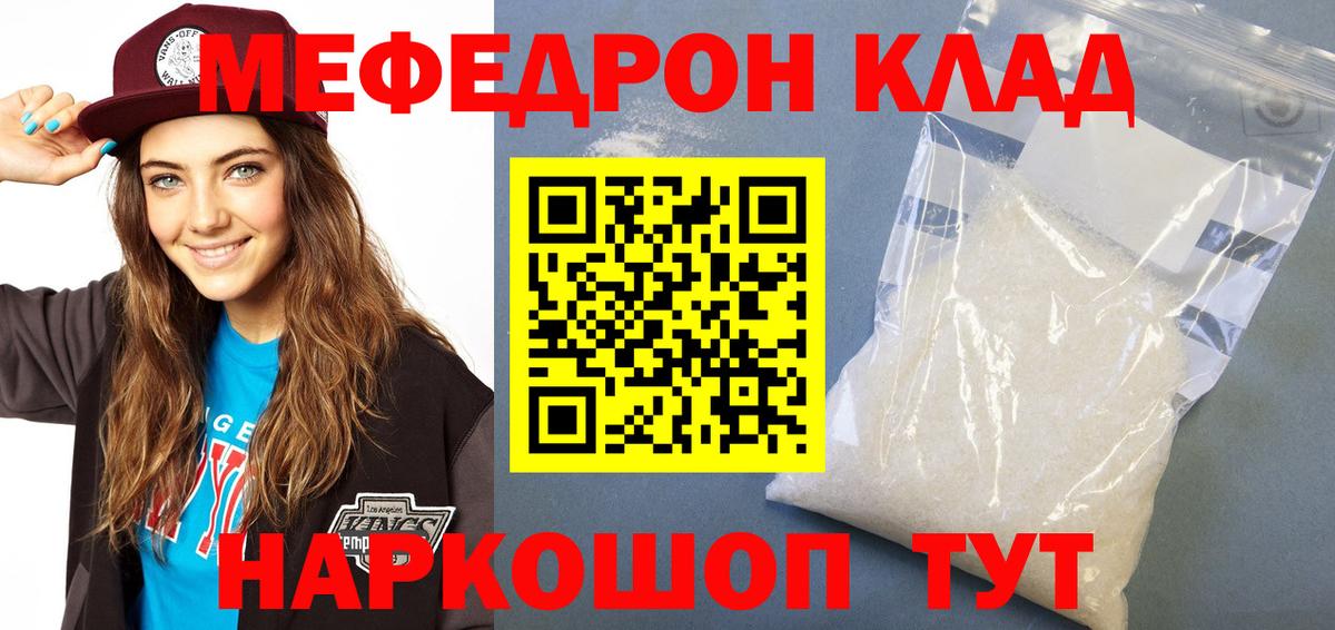 Мефедрон Жигулёвск