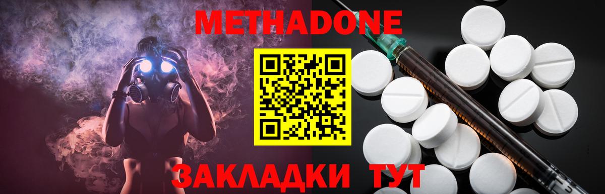 Жигулёвск  Метадон белоснежный  Вход с VPN  Метадон кристалл 